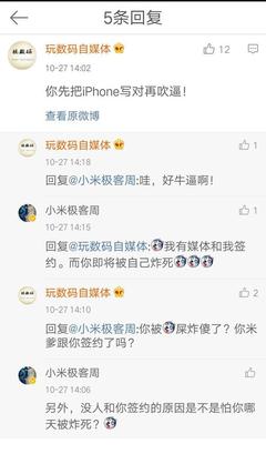 水军:仅小米真正做手机,Iphone和华为是在造垃圾-科技频道-手机